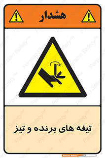  , وسایل , تجهیزات , کاتر , چاقو , تیغ , خطر , 