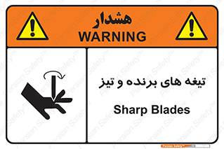  , وسایل , تجهیزات , کاتر , چاقو , تیغ , خطر , 