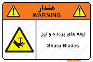  , وسایل , تجهیزات , کاتر , چاقو , تیغ , خطر , 
