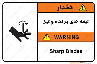  , وسایل , تجهیزات , کاتر , چاقو , تیغ , خطر , 