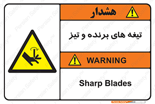  , وسایل , تجهیزات , کاتر , چاقو , تیغ , خطر , 