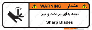  , وسایل , تجهیزات , کاتر , چاقو , تیغ , خطر , 