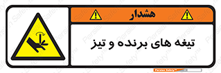  , وسایل , تجهیزات , کاتر , چاقو , تیغ , خطر , 