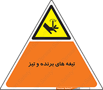  , وسایل , تجهیزات , کاتر , چاقو , تیغ , خطر , 