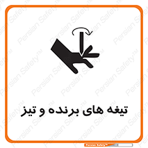  , وسایل , تجهیزات , کاتر , چاقو , تیغ , خطر , 
