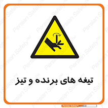  , وسایل , تجهیزات , کاتر , چاقو , تیغ , خطر , 