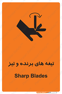  , وسایل , تجهیزات , کاتر , چاقو , تیغ , خطر , 