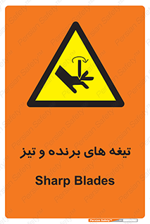  , وسایل , تجهیزات , کاتر , چاقو , تیغ , خطر , 