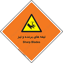  , وسایل , تجهیزات , کاتر , چاقو , تیغ , خطر , 