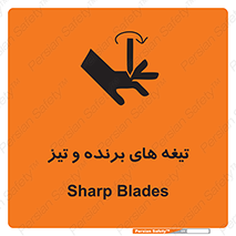  , وسایل , تجهیزات , کاتر , چاقو , تیغ , خطر , 