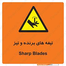  , وسایل , تجهیزات , کاتر , چاقو , تیغ , خطر , 