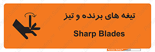  , وسایل , تجهیزات , کاتر , چاقو , تیغ , خطر , 