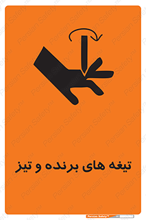  , وسایل , تجهیزات , کاتر , چاقو , تیغ , خطر , 