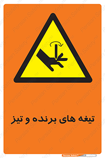  , وسایل , تجهیزات , کاتر , چاقو , تیغ , خطر , 