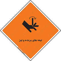  , وسایل , تجهیزات , کاتر , چاقو , تیغ , خطر , 