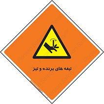  , وسایل , تجهیزات , کاتر , چاقو , تیغ , خطر , 