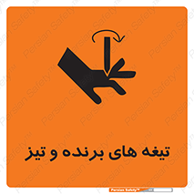  , وسایل , تجهیزات , کاتر , چاقو , تیغ , خطر , 