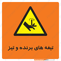  , وسایل , تجهیزات , کاتر , چاقو , تیغ , خطر , 