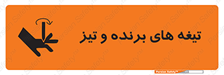  , وسایل , تجهیزات , کاتر , چاقو , تیغ , خطر , 