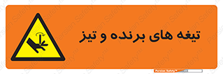  , وسایل , تجهیزات , کاتر , چاقو , تیغ , خطر , 