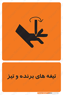  , وسایل , تجهیزات , کاتر , چاقو , تیغ , خطر , 