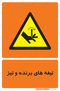  , وسایل , تجهیزات , کاتر , چاقو , تیغ , خطر , 