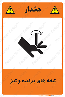  , وسایل , تجهیزات , کاتر , چاقو , تیغ , خطر , 