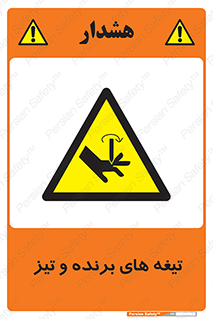  , وسایل , تجهیزات , کاتر , چاقو , تیغ , خطر , 