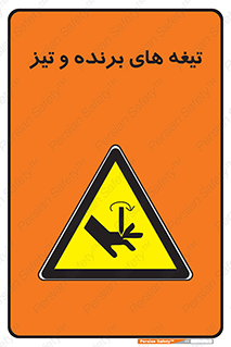  , وسایل , تجهیزات , کاتر , چاقو , تیغ , خطر , 