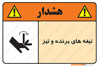  , وسایل , تجهیزات , کاتر , چاقو , تیغ , خطر , 