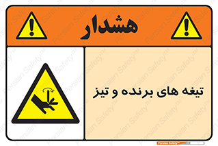  , وسایل , تجهیزات , کاتر , چاقو , تیغ , خطر , 