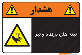  , وسایل , تجهیزات , کاتر , چاقو , تیغ , خطر , 