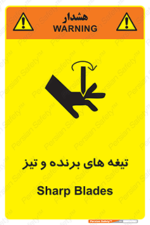  , وسایل , تجهیزات , کاتر , چاقو , تیغ , خطر , 