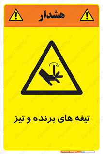  , وسایل , تجهیزات , کاتر , چاقو , تیغ , خطر , 