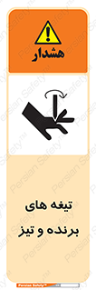  , وسایل , تجهیزات , کاتر , چاقو , تیغ , خطر , 