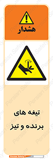  , وسایل , تجهیزات , کاتر , چاقو , تیغ , خطر , 