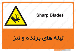  , وسایل , تجهیزات , کاتر , چاقو , تیغ , خطر , 