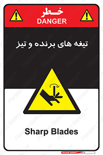  , وسایل , تجهیزات , کاتر , چاقو , تیغ , خطر , 