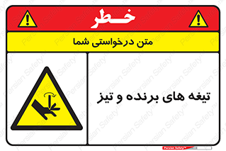  , وسایل , تجهیزات , کاتر , چاقو , تیغ , خطر , 