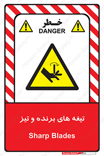  , وسایل , تجهیزات , کاتر , چاقو , تیغ , خطر , 