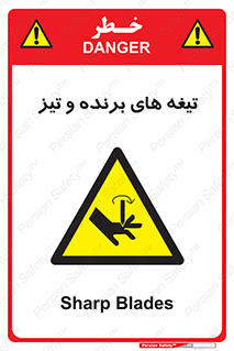  , وسایل , تجهیزات , کاتر , چاقو , تیغ , خطر , 