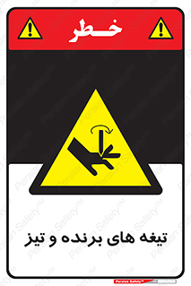  , وسایل , تجهیزات , کاتر , چاقو , تیغ , خطر , 