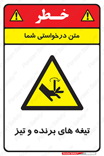  , وسایل , تجهیزات , کاتر , چاقو , تیغ , خطر , 