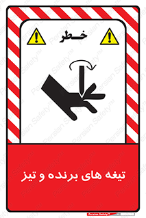  , وسایل , تجهیزات , کاتر , چاقو , تیغ , خطر , 