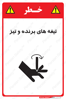  , وسایل , تجهیزات , کاتر , چاقو , تیغ , خطر , 