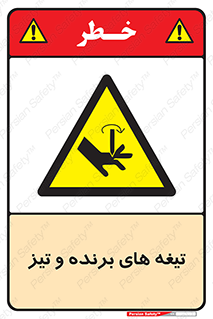  , وسایل , تجهیزات , کاتر , چاقو , تیغ , خطر , 