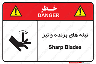  , وسایل , تجهیزات , کاتر , چاقو , تیغ , خطر , 