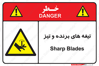  , وسایل , تجهیزات , کاتر , چاقو , تیغ , خطر , 