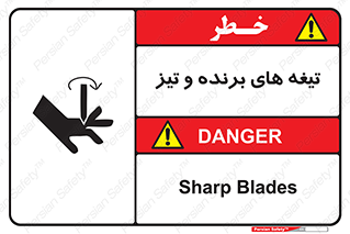  , وسایل , تجهیزات , کاتر , چاقو , تیغ , خطر , 