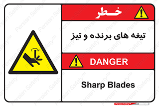  , وسایل , تجهیزات , کاتر , چاقو , تیغ , خطر , 